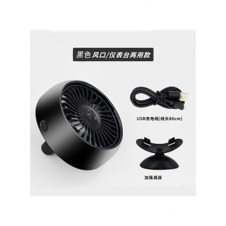 Black 3-speed USB creative light multi-functional car fan, offering 5W power for efficient cooling in your vehicle.