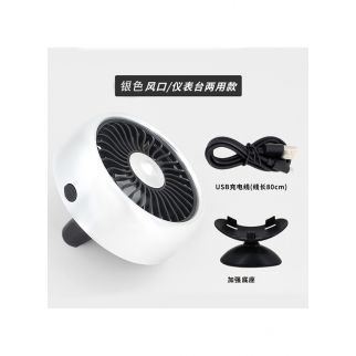Silver 3-speed USB creative fan, a multi-functional car fan offering 5W power for versatile cooling options while traveling.