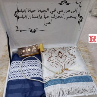 اطقم صلاة نسائي