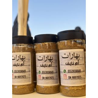 بهارات حاره