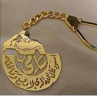 ميداليات مفاتيح بلاسم
