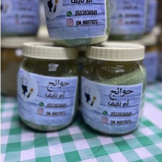 اعشاب نسائيه