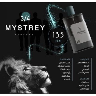 Mystrey perfume