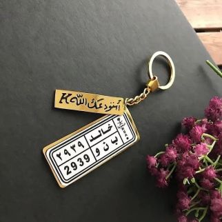 ميداليات مفاتيح شكل لوحة السياره