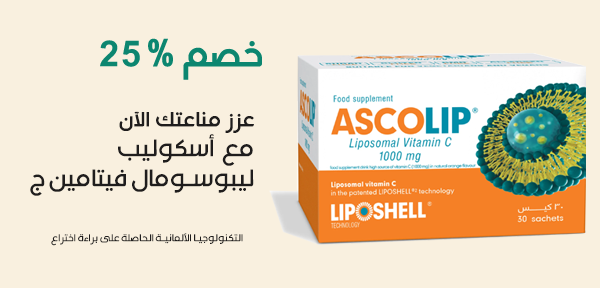 Ascolip Liposhell Vitamin C